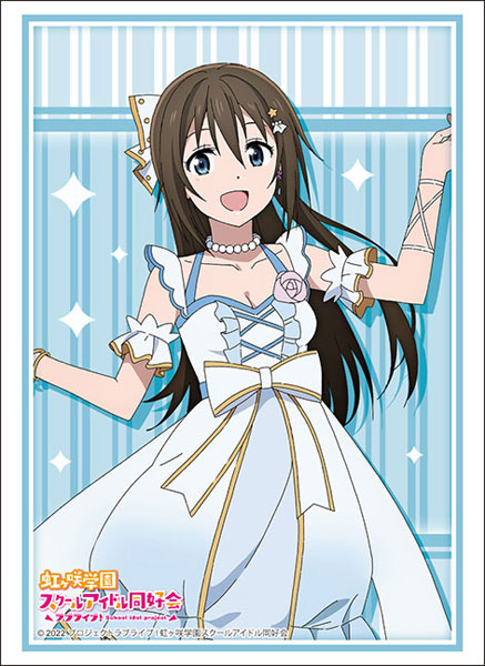 『ラブライブ!虹ヶ咲学園スクールアイドル同好会』ブシロード スリーブ ハイグレード Vol.3684『桜坂しずく』ソロアイドル衣装Vol.2ver.